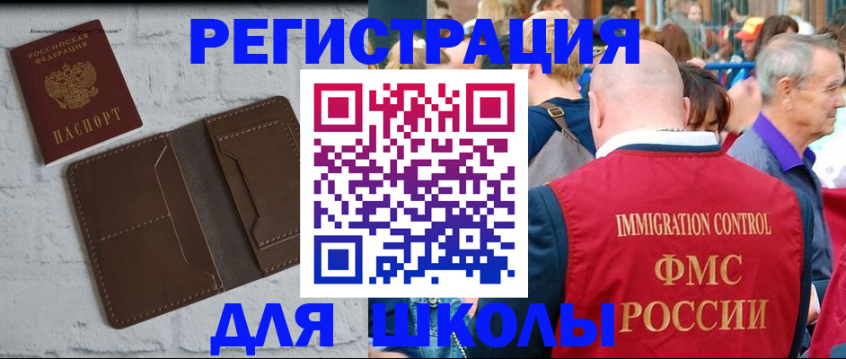 прописка от собственника в Тогучине